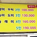 고향횟집 이미지