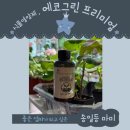 그린텍 | 초보도 실패 없는 식물영양제, 친환경복합비료 직접 써봄!
