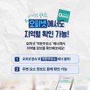착한2주유소