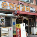 육거리춘천닭갈비