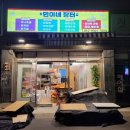 민이네 장터 이미지