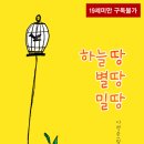 하늘땅별땅 이미지