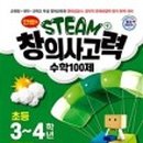 사고력수학이쌤