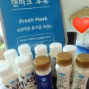 진짜 속이 편안한 산양우유 | 은평구 우유 가정배달 체험 후기 - 덴마크 산양우유