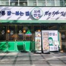 엄마반점 이미지