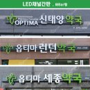 세종옵티마약국 이미지