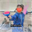 리틀즈 | 위례 더리틀즈 아기 체험형 키즈카페 물감놀이 내돈내산 솔직후기