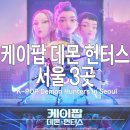 낙산한의원 | 케이팝 데몬 헌터스 속 서울 관광지 가볼 만한 곳 3