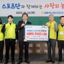 그린포스