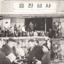 건어물상회 이미지