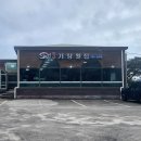 제주기장횟집 | 제주기장횟집 : 신화월드, 산방산 근처 2인 회 코스요리 후기