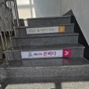 살빼고점핑다이어트