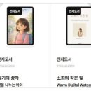 동화출판인쇄 | [AI 역량확장①] AI 그림동화 3기 후기｜4회 만에 동화책 완성