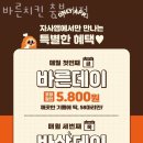 바른치킨청주
