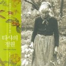 타샤의정원 이미지