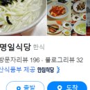 청송손칼국수 이미지