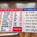 이순신소국밥천안두정점 이미지