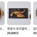고수갈비 - 서구 상무시민로 130 | 고수갈비