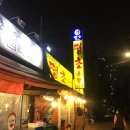 땡초곱창 - 구로구 | 땡초곱창