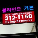마산중앙초등학교 | 마산 중앙초등학교 관리실 리모델링 시공후기입니다.
