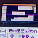 보라보라코인노래연습장 이미지