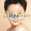 평광아로마 | [목포 마사지] 'VERA' 베라 아로마 후기