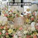 아띠플라워 이미지