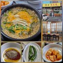 동궁염소탕 이미지