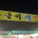 돈돌이생막창 이미지