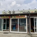 용골추어탕