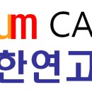 청십자내과의원 | 2016년 합격 강원도 공개경쟁 보건직공무원 시험과목 보건행정 시험문제 한국연합고시학원