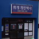 원탑갈비식육식당 네이버블로그
