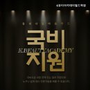 통영 미용학원, K뷰티아카데미월드학원 정식 인가 국비지원 전문 학원