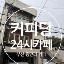 커피당 이미지