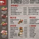유케집 당산점
