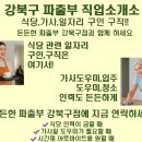 미아직업소개소 네이버블로그