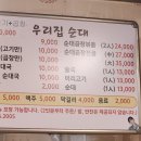 월피동 로얄프라자 베스킨라빈스 앞 | 안산 순대국 맛집 우리집순대 다농점, 현지인 로컬 추천 가성비 죽이는 얼큰한 국물에 기절