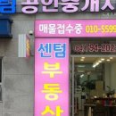 제주삼정부동산중개 이미지