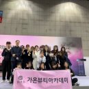 가온아카데미미용학원 이미지
