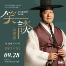 대구시립국악단 화요국악 <소담음악회> 이미지