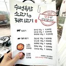 수성식당 - 장성군 | 수성식당