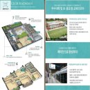 래미안미드카운티공인중개사사무소 이미지