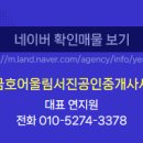 청주공감공인중개사사무소 이미지