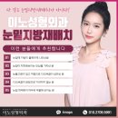 이노성형외과의원 이미지