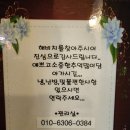 기분좋은펜션 | 아이와 함께 인천 강화도 오션뷰 숙소 가성비좋은 해비치 펜션 후기