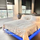 GS25 송천시티 | 호치민 숙소 추천 7군 선라이즈 시티뷰 에어비앤비 후기｜가족여행·친구여행 가성비 숙소
