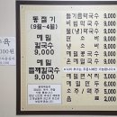 봉평메밀 | 청주 금천동 칼국수 맛집 [봉평메밀 본점] 후기 | 청주 현지인 로컬맛집 추천