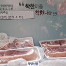 솜씨왕축산 이미지