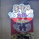 못말려곱창 이미지