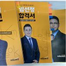 천지공인중개사 | 제35회 공인중개사 합격후기 에듀윌공인중개사